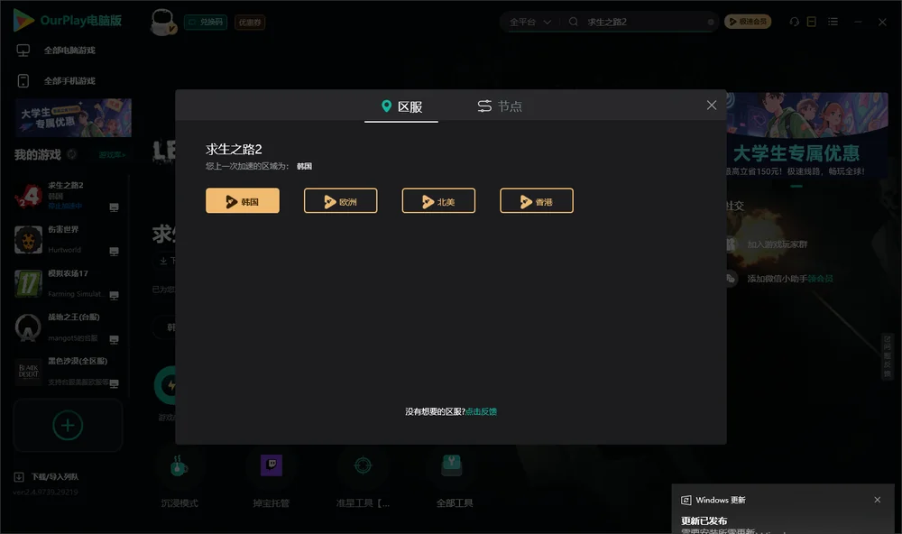 求生之路2安装指引