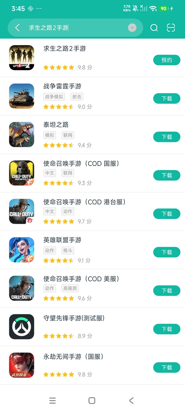 求生之路2安卓正版下载