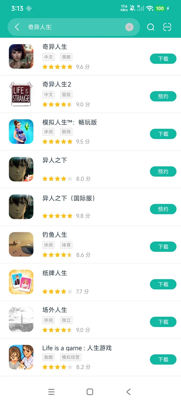 三国志乱舞台服安卓正版下载