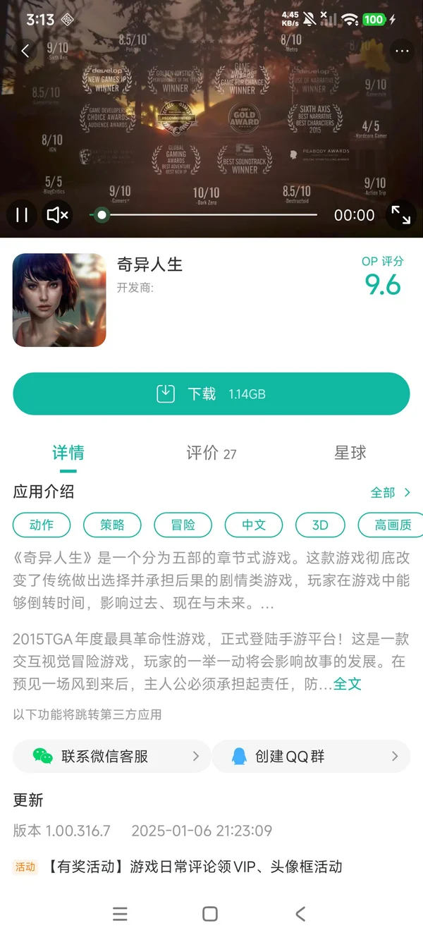 三国志乱舞台服手游安装