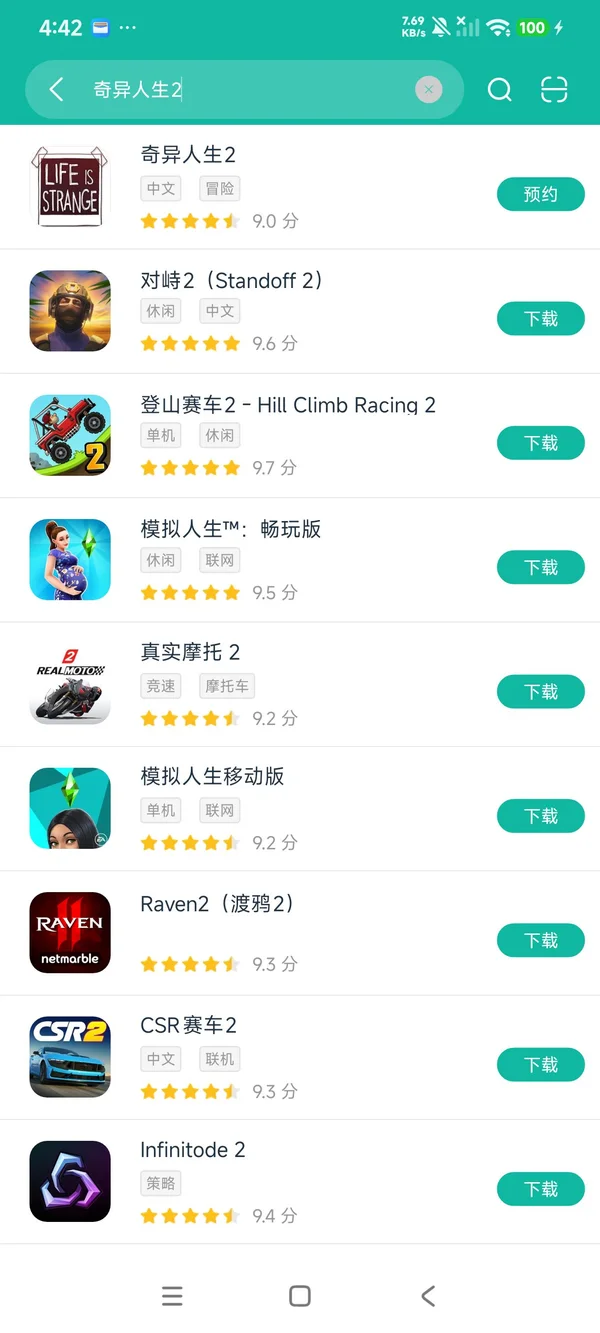 奇异人生2安卓正版下载