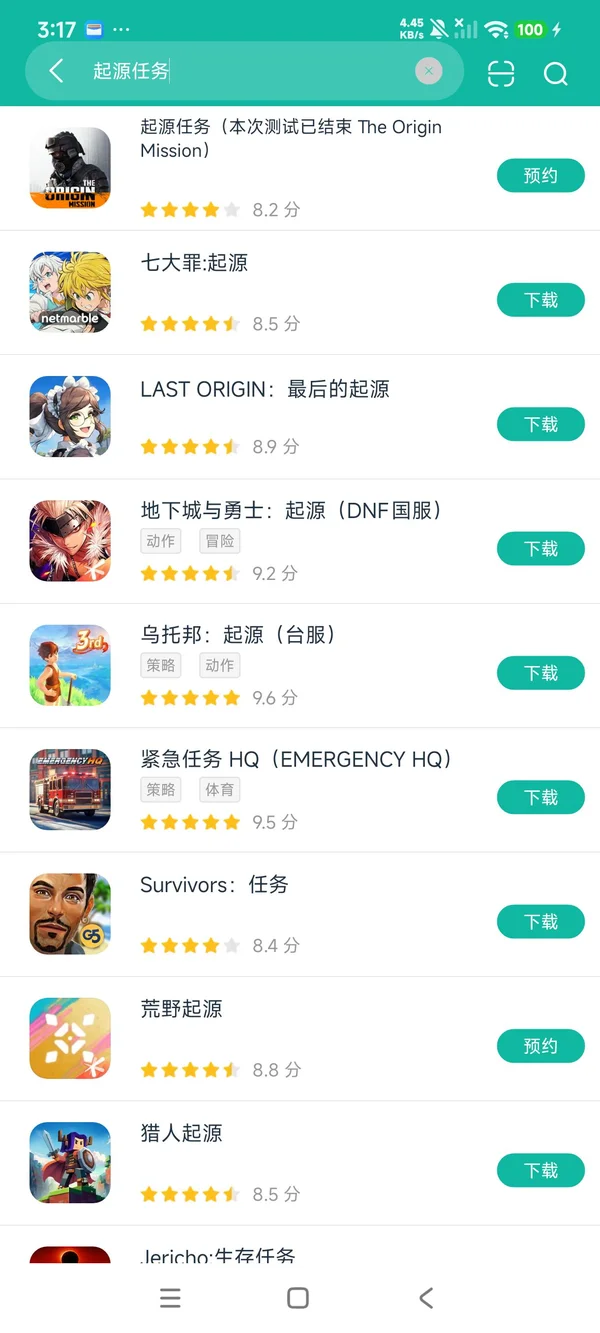 起源任务安卓正版下载