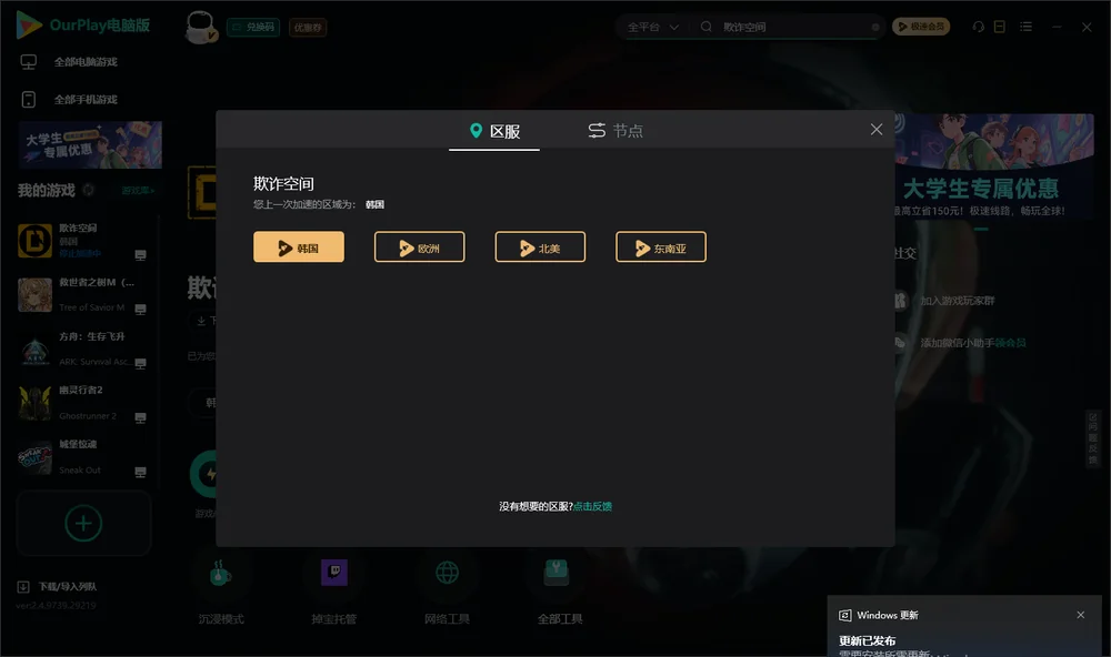 欺诈空间安装指引