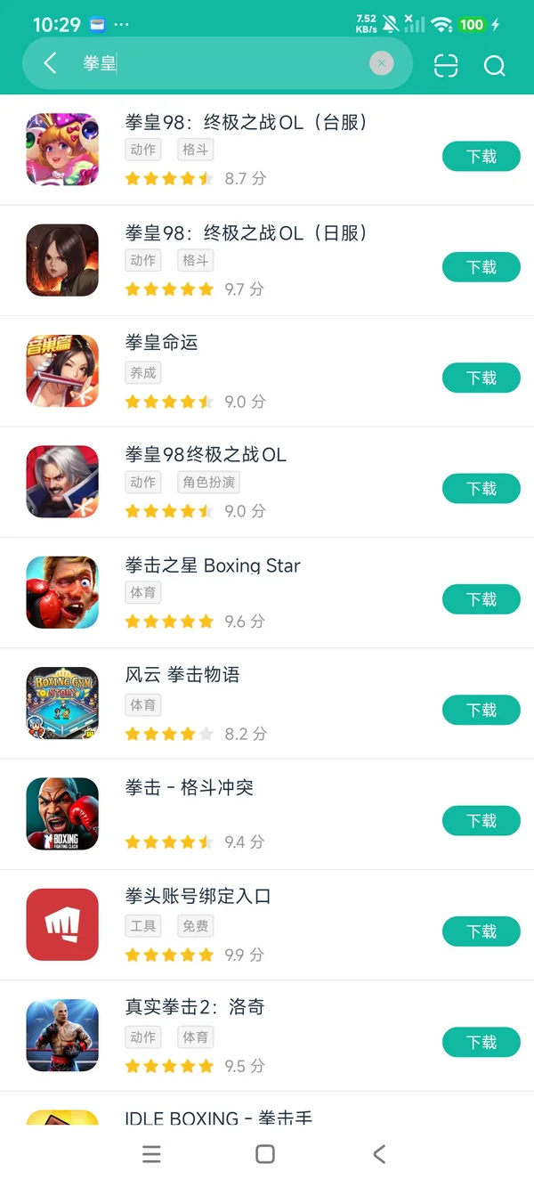 拳皇98终极之战OL台服安卓正版下载