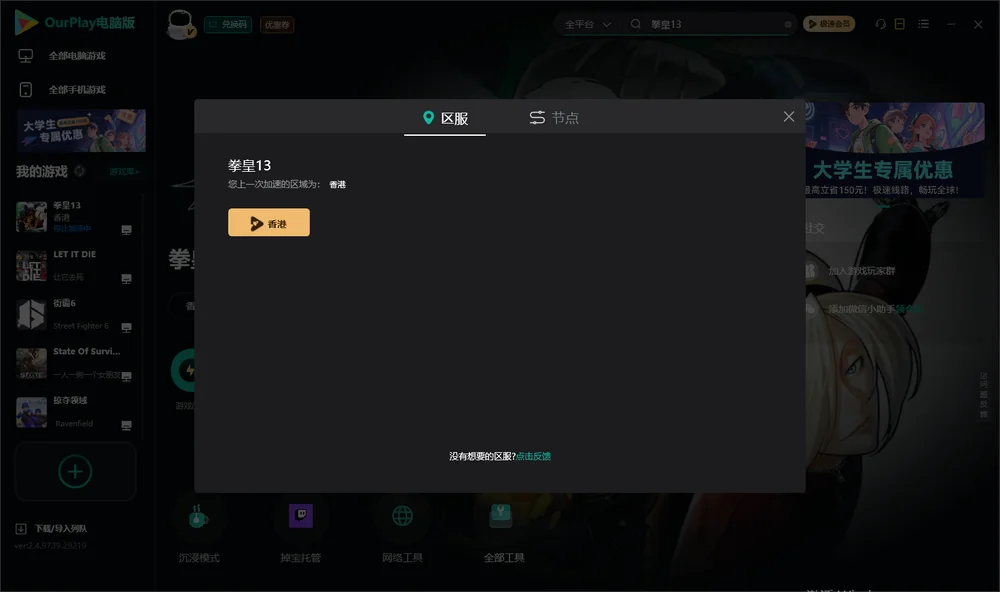 拳皇13安装指引