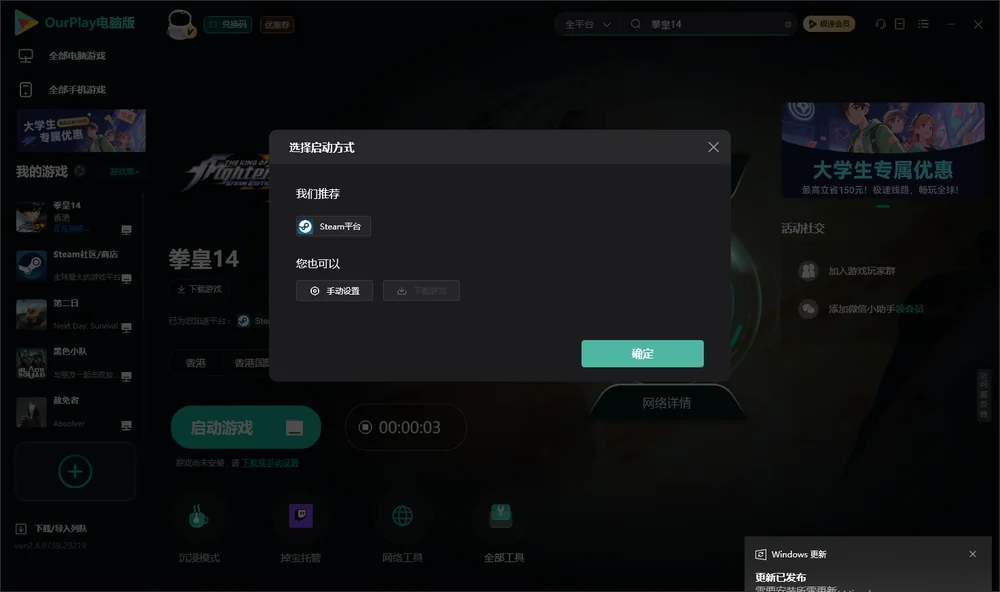 拳皇14开始下载