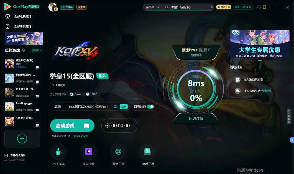 拳皇15启动游戏