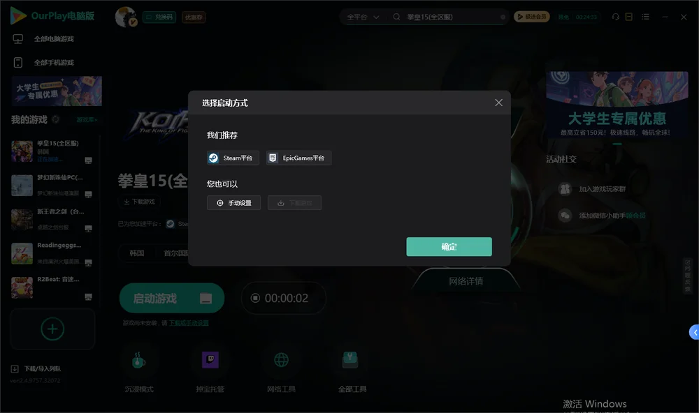 拳皇15开始下载