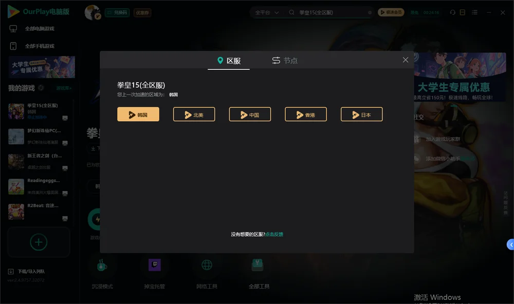 拳皇15安装指引