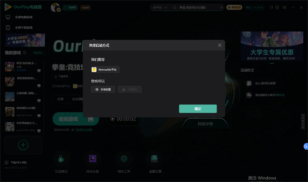 拳皇:竞技场开始下载