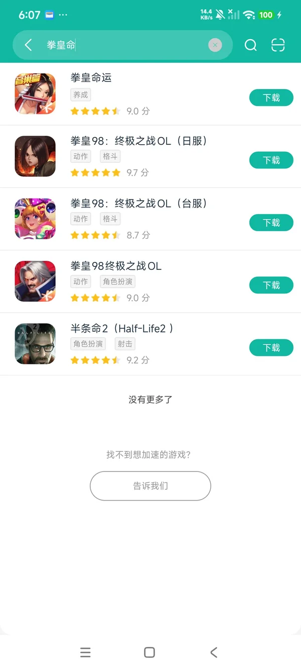 浴血长空国际服官网版安卓正版下载