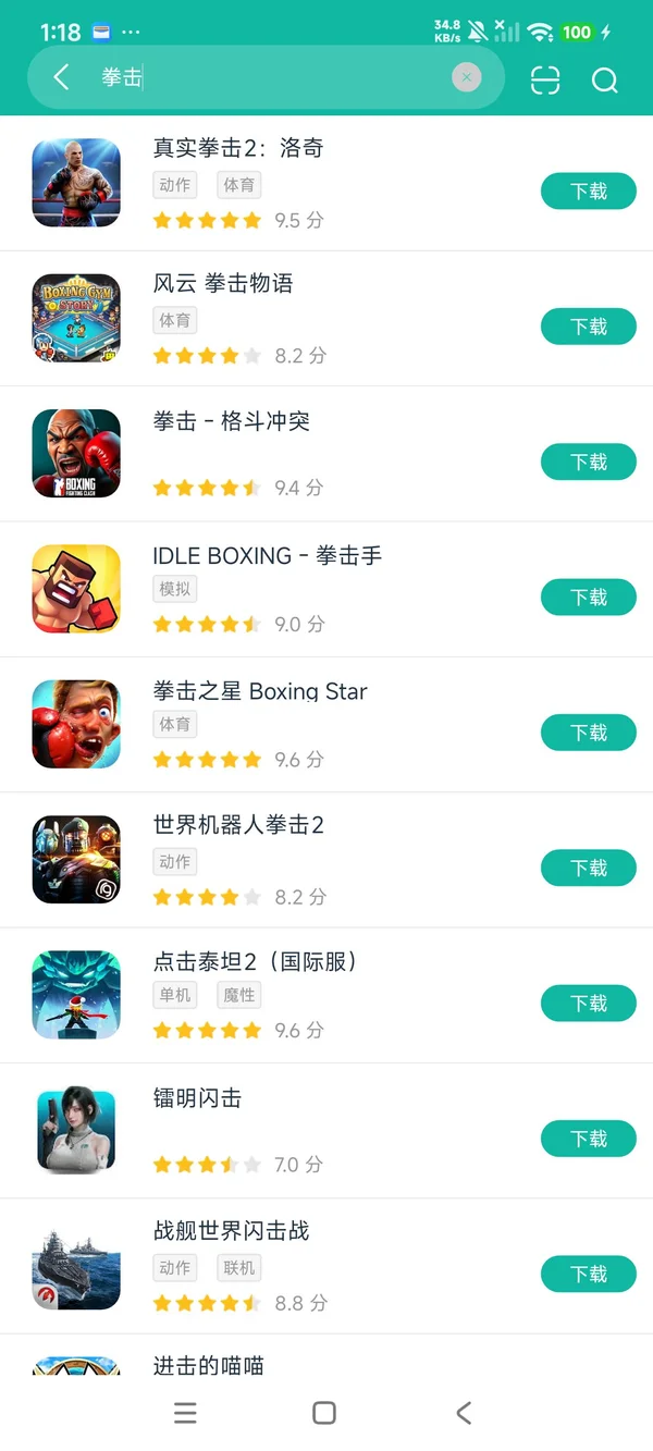 mma格斗app完整版安卓正版下载