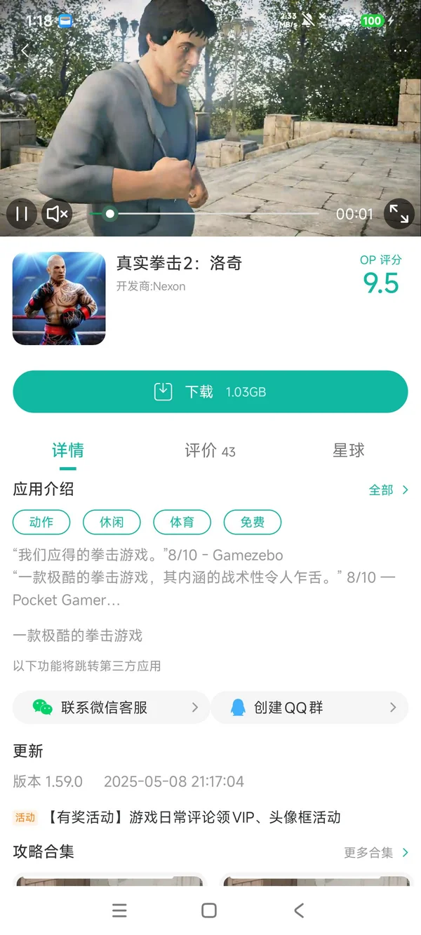 mma格斗app完整版手游安装