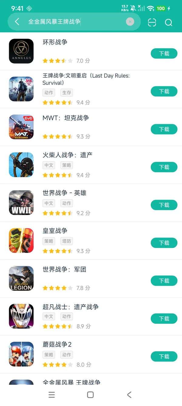 全金属风暴王牌战争安装安卓正版下载