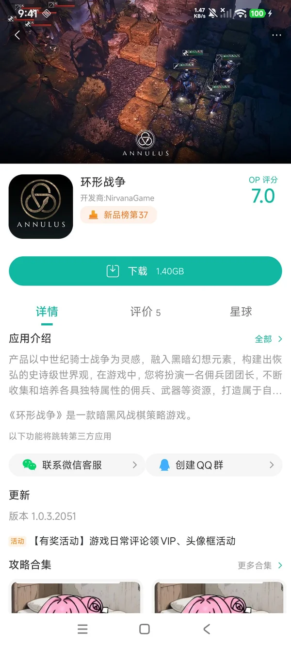 全金属风暴王牌战争安装手游安装