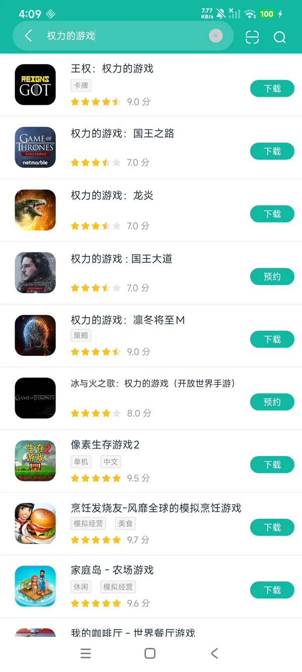 权力的游戏国王大道安卓正版下载