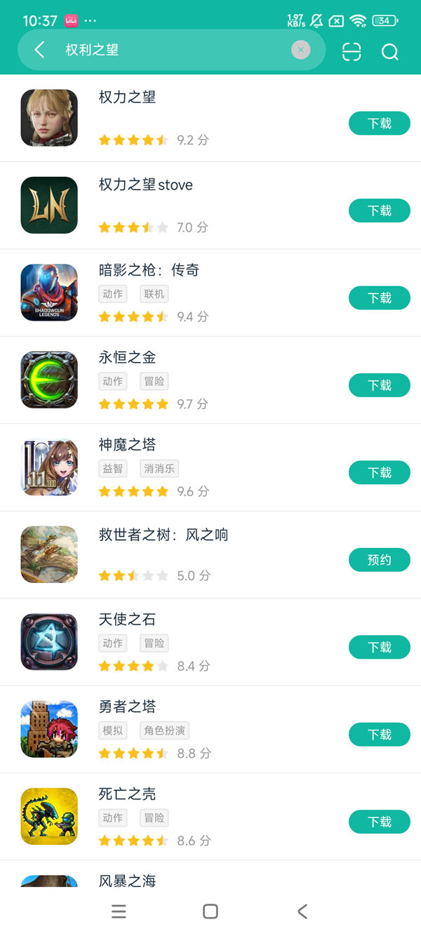 com.smilegate.lordnine.stove.google安卓正版下载