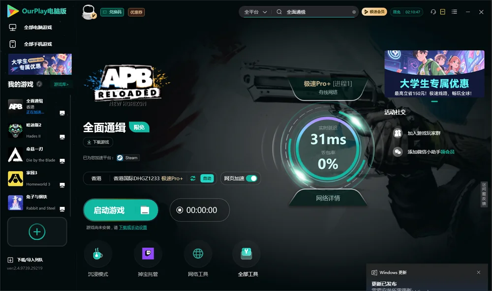 全面通缉启动游戏