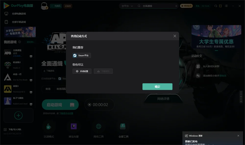 全面通缉开始下载