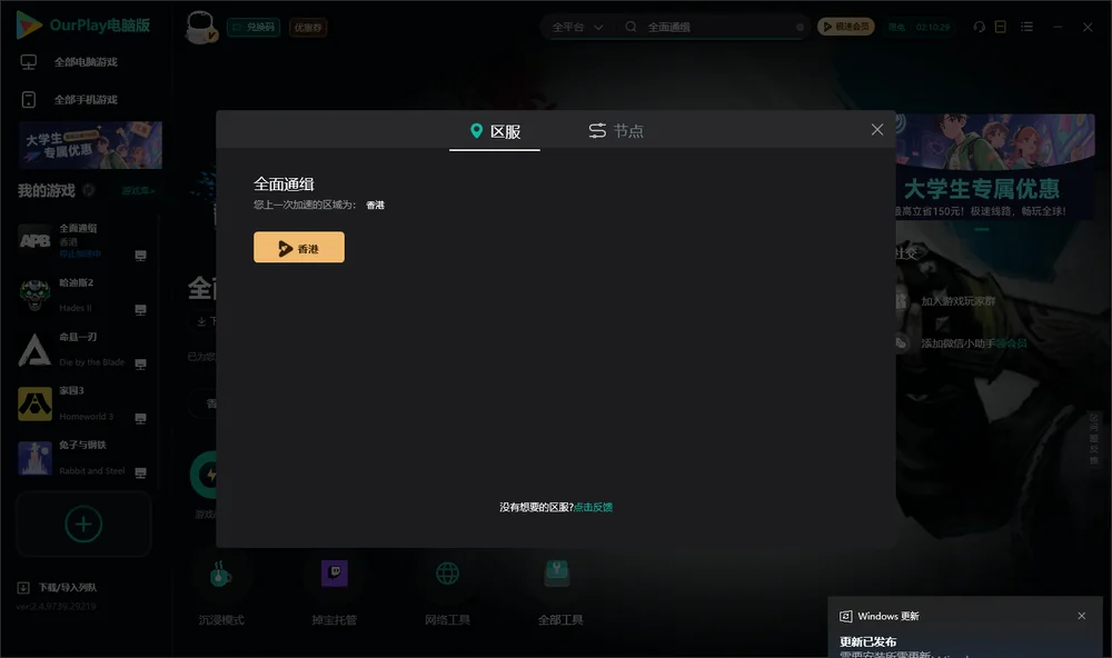 全面通缉安装指引