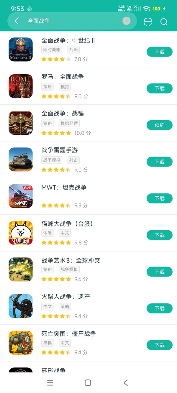 全面战争战锤安卓正版下载