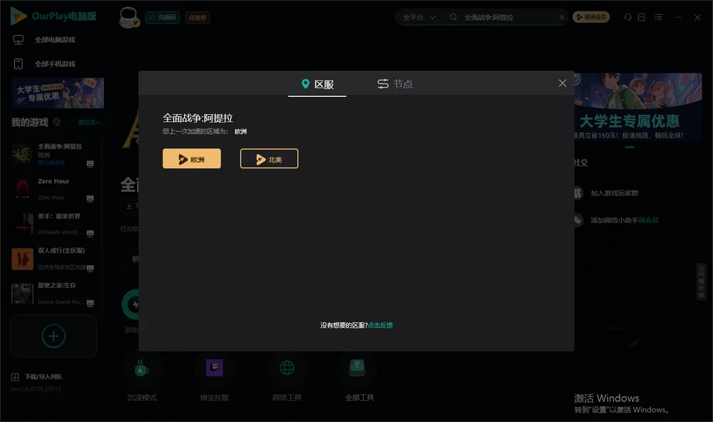 全面战争:阿提拉安装指引