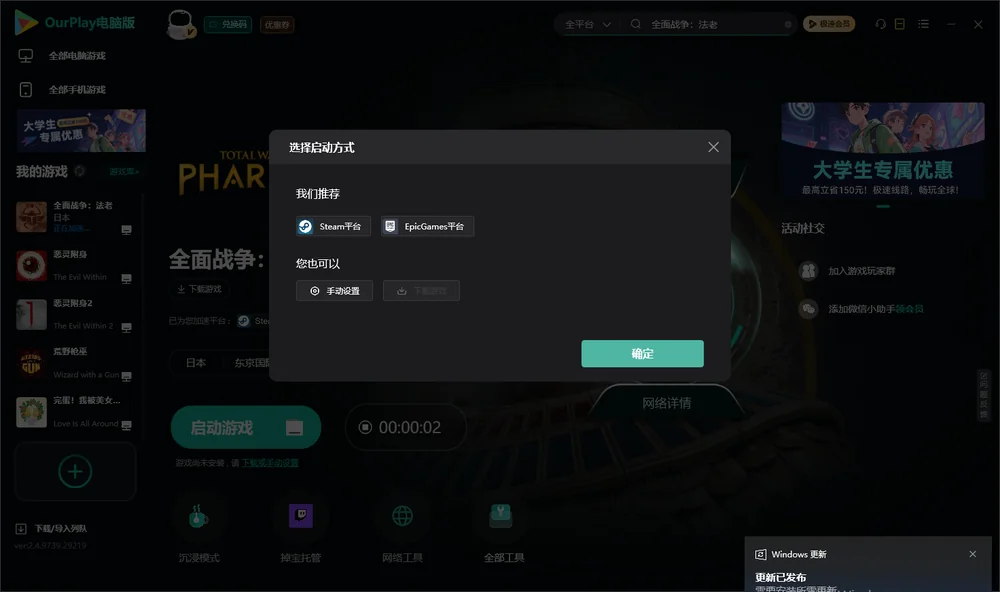 全面战争：法老开始下载