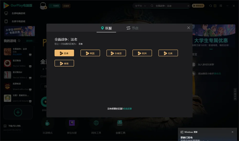全面战争：法老安装指引