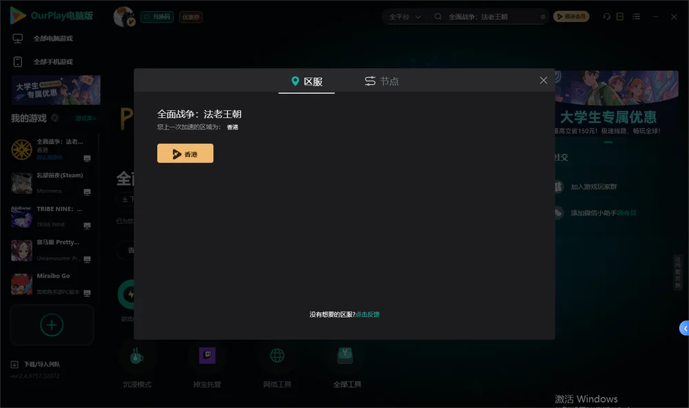 全面战争：法老王朝安装指引