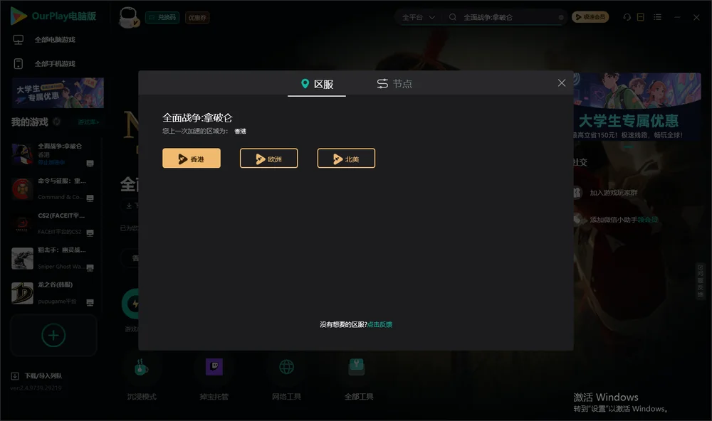 全面战争:拿破仑安装指引