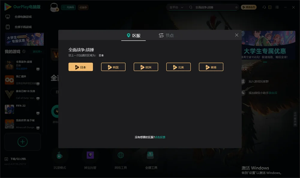 全面战争:战锤安装指引