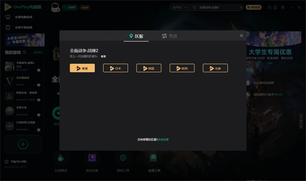 全面战争:战锤2安装指引