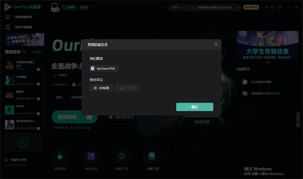 全面战争:战锤开始下载