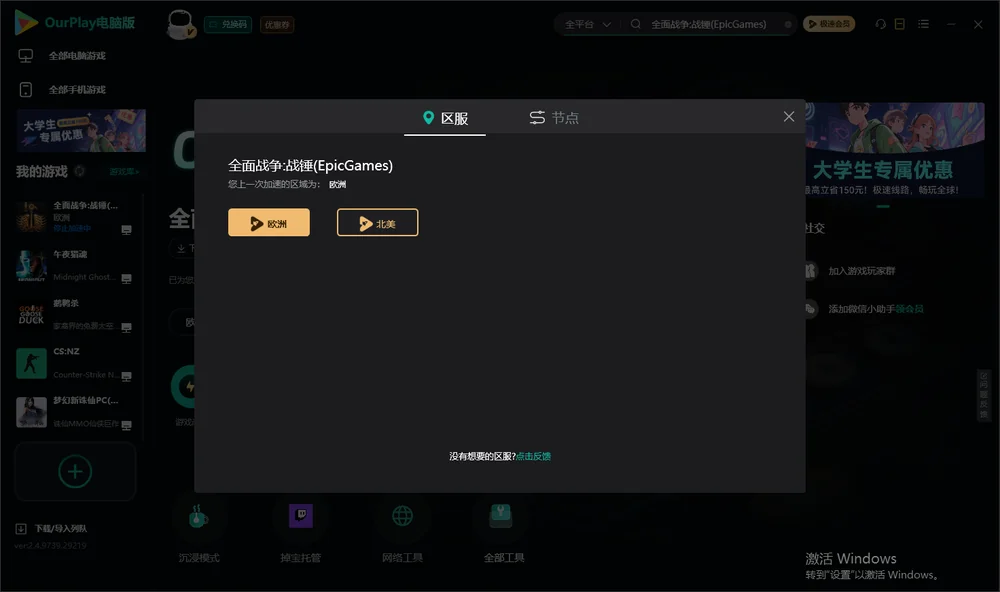 全面战争:战锤安装指引