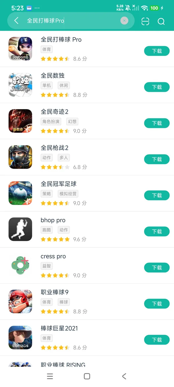 恋与制作人安装安卓正版下载