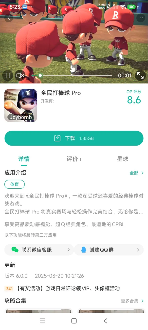 恋与制作人安装手游安装