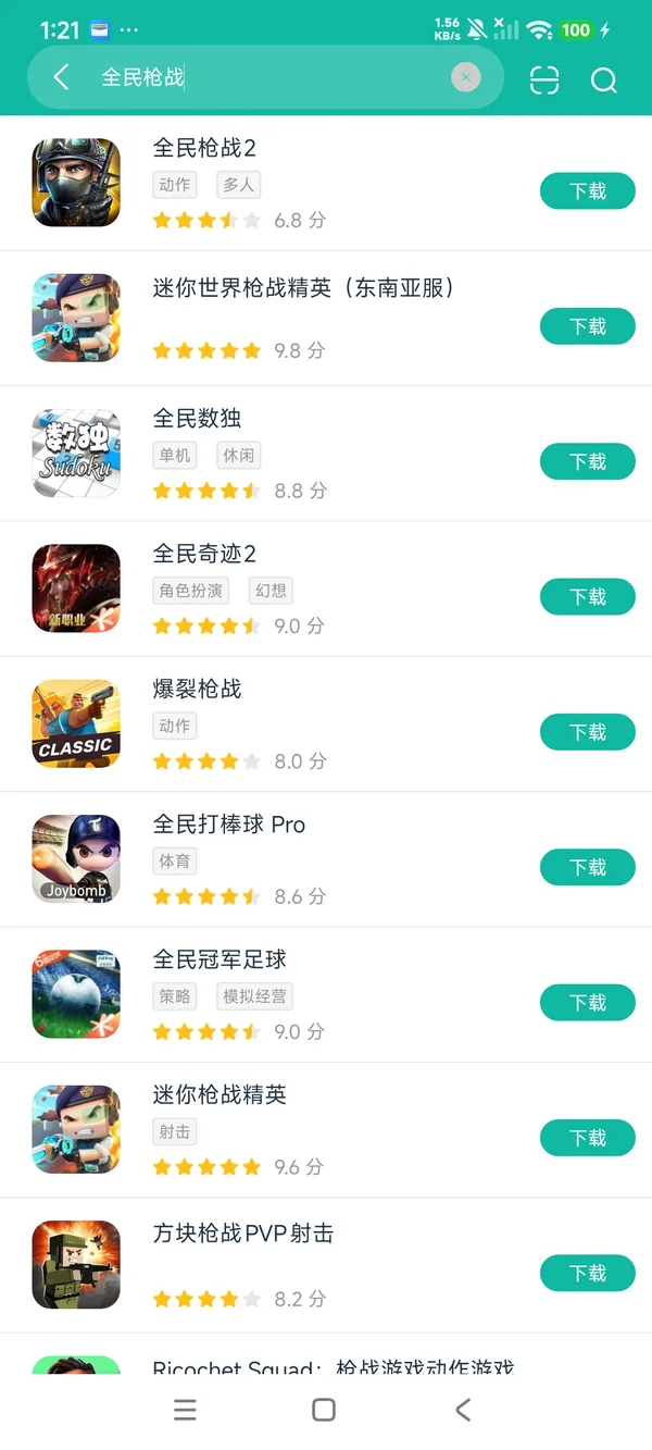 全民枪战2安卓正版下载