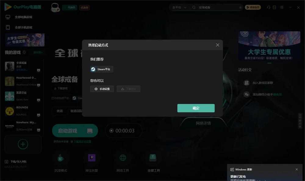 全球戒备开始下载