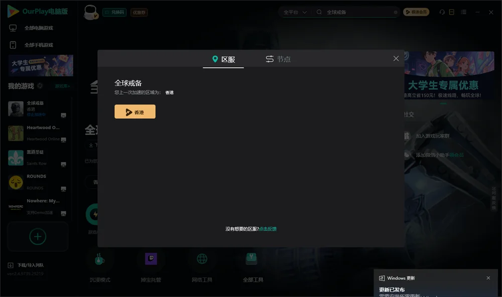 全球戒备安装指引