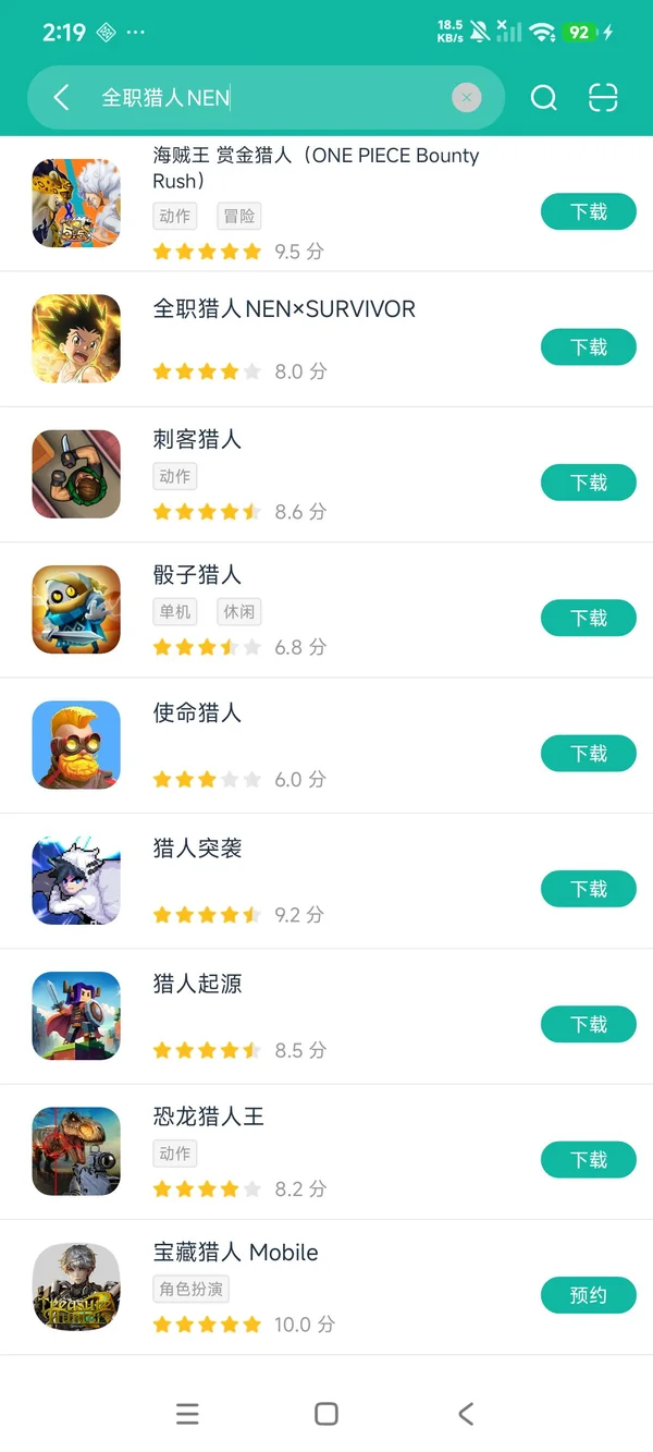 全职猎人NEN×SURVIVOR下载入口安卓正版下载