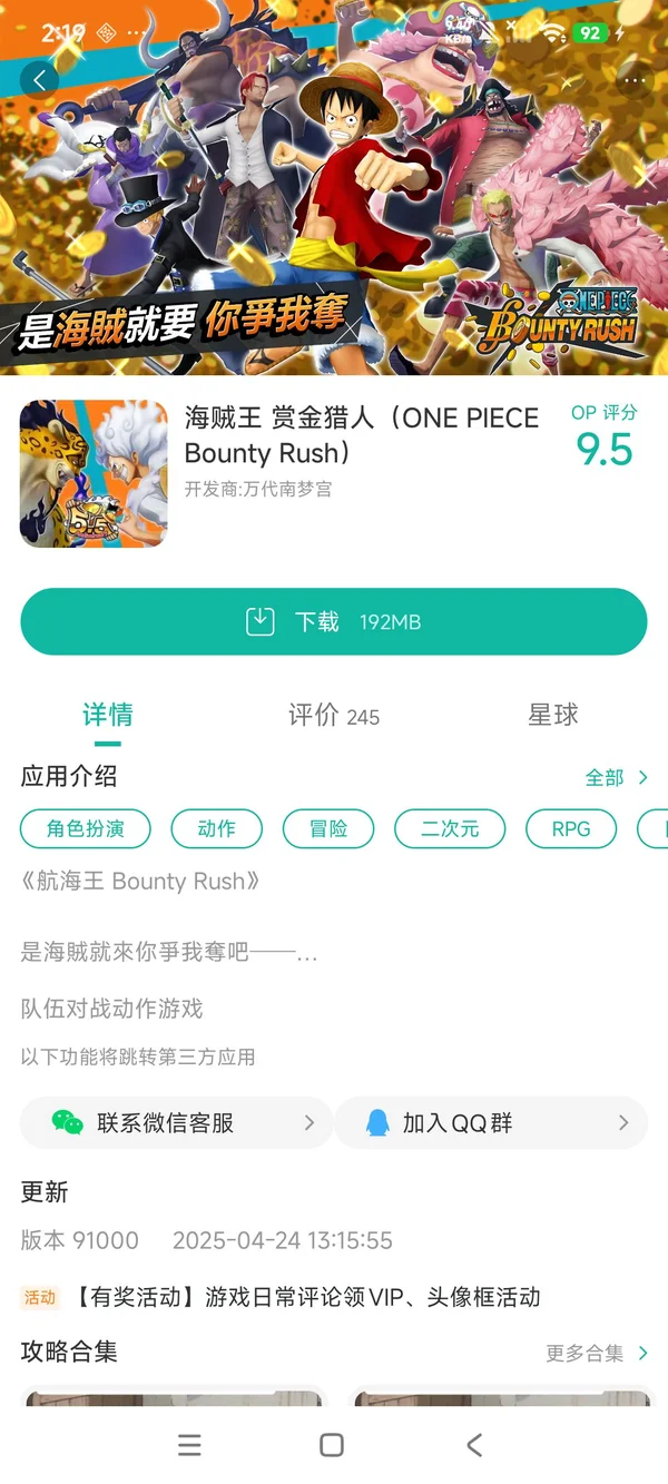 全职猎人NEN×SURVIVOR下载入口手游安装