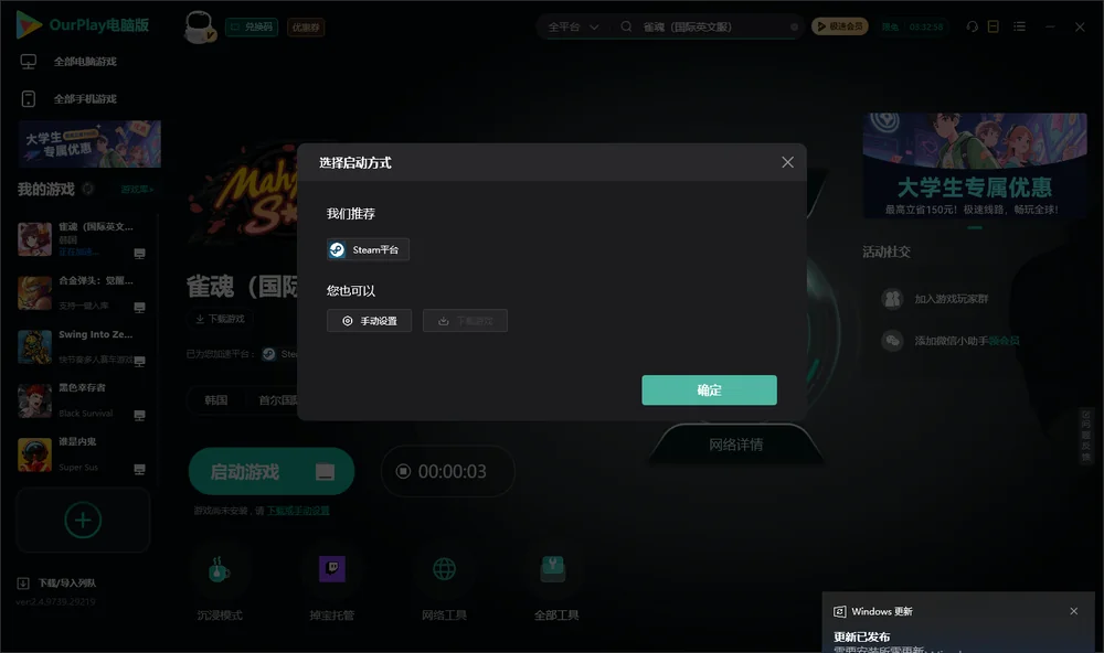 雀魂麻将开始下载
