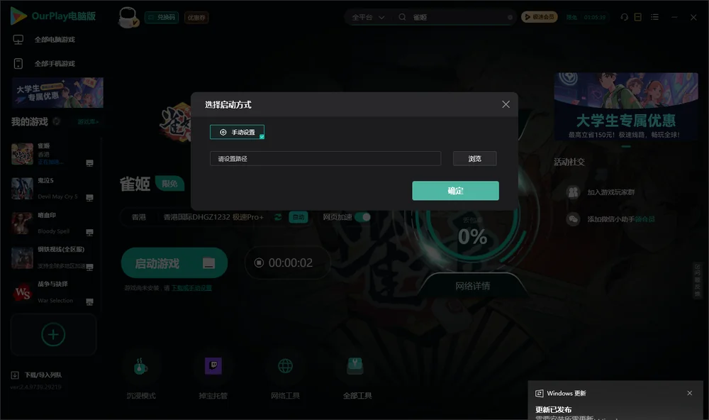 雀姬开始下载
