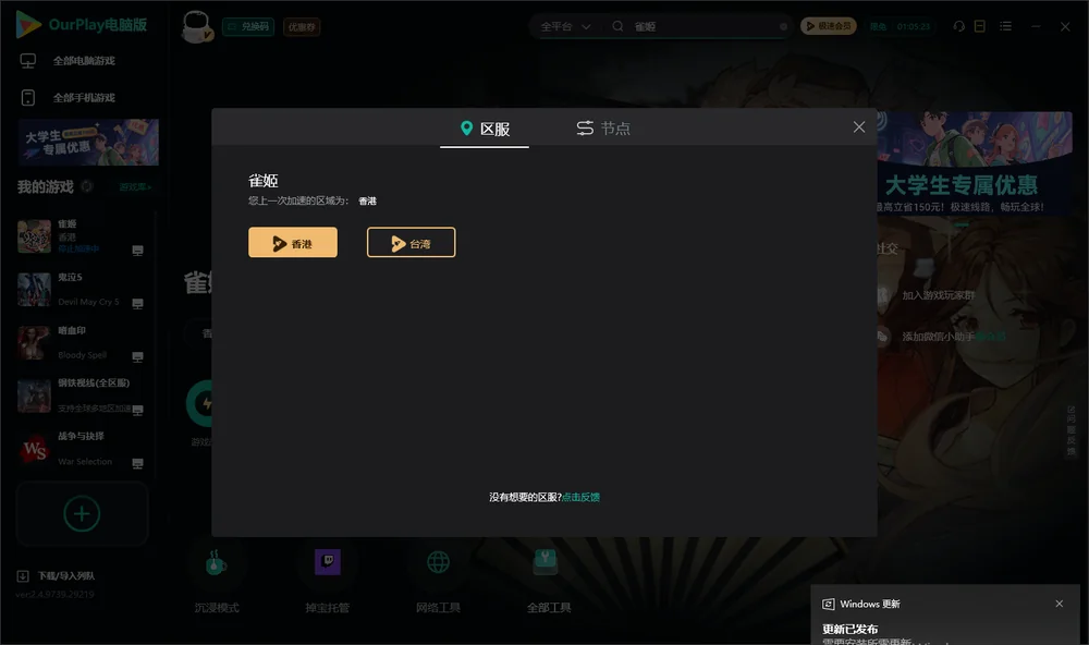 雀姬安装指引
