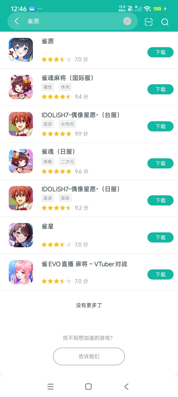 3D麻将雀愿安卓正版下载