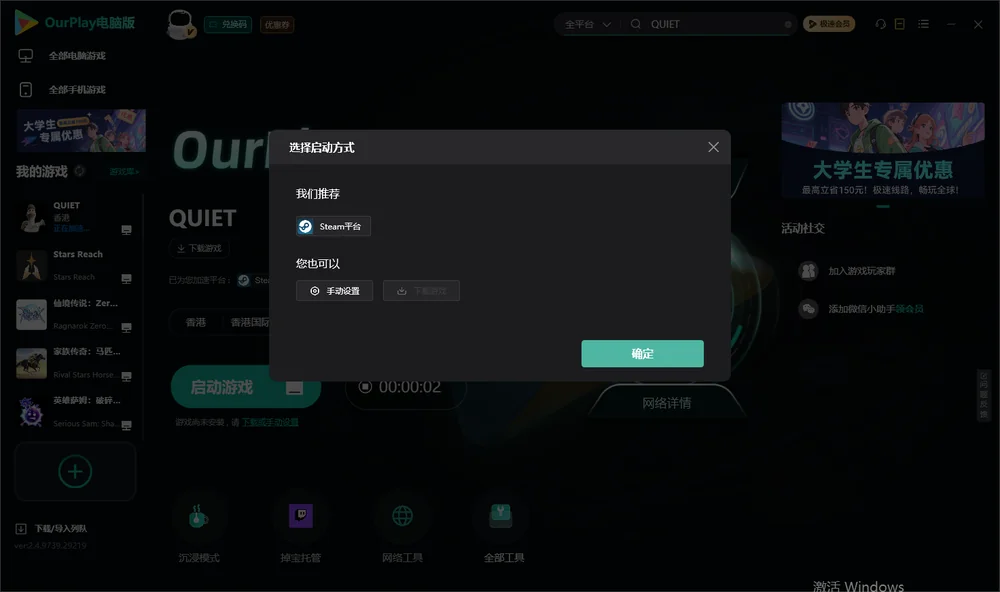 QUIET开始下载