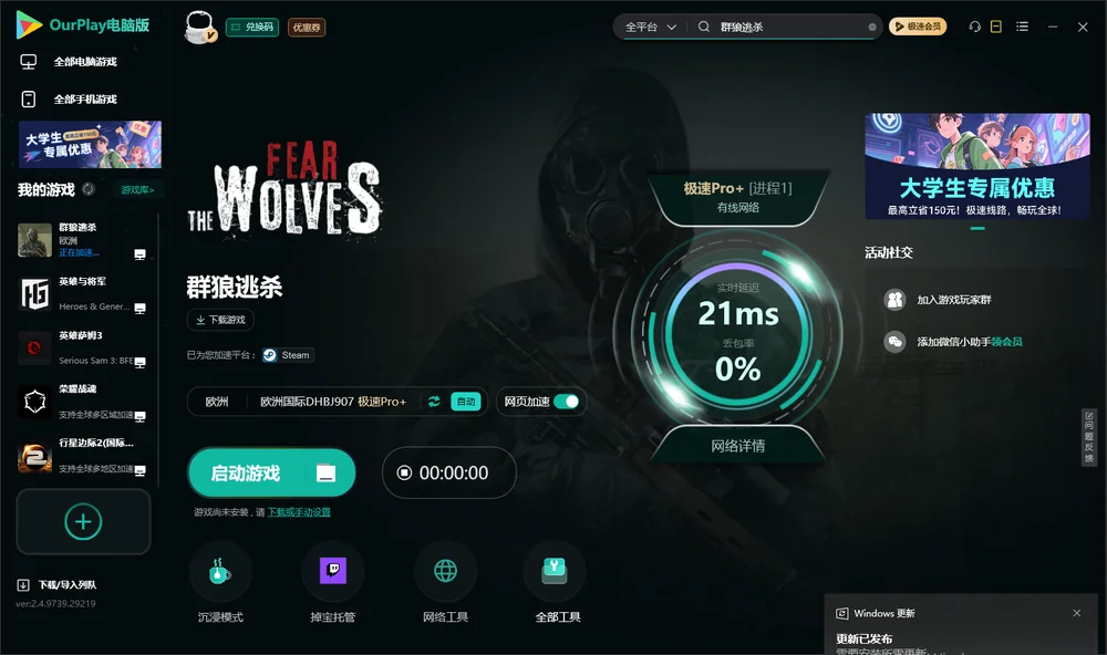 群狼逃杀启动游戏