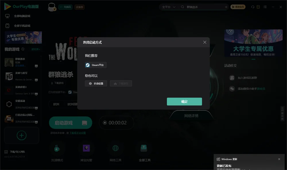 群狼逃杀开始下载