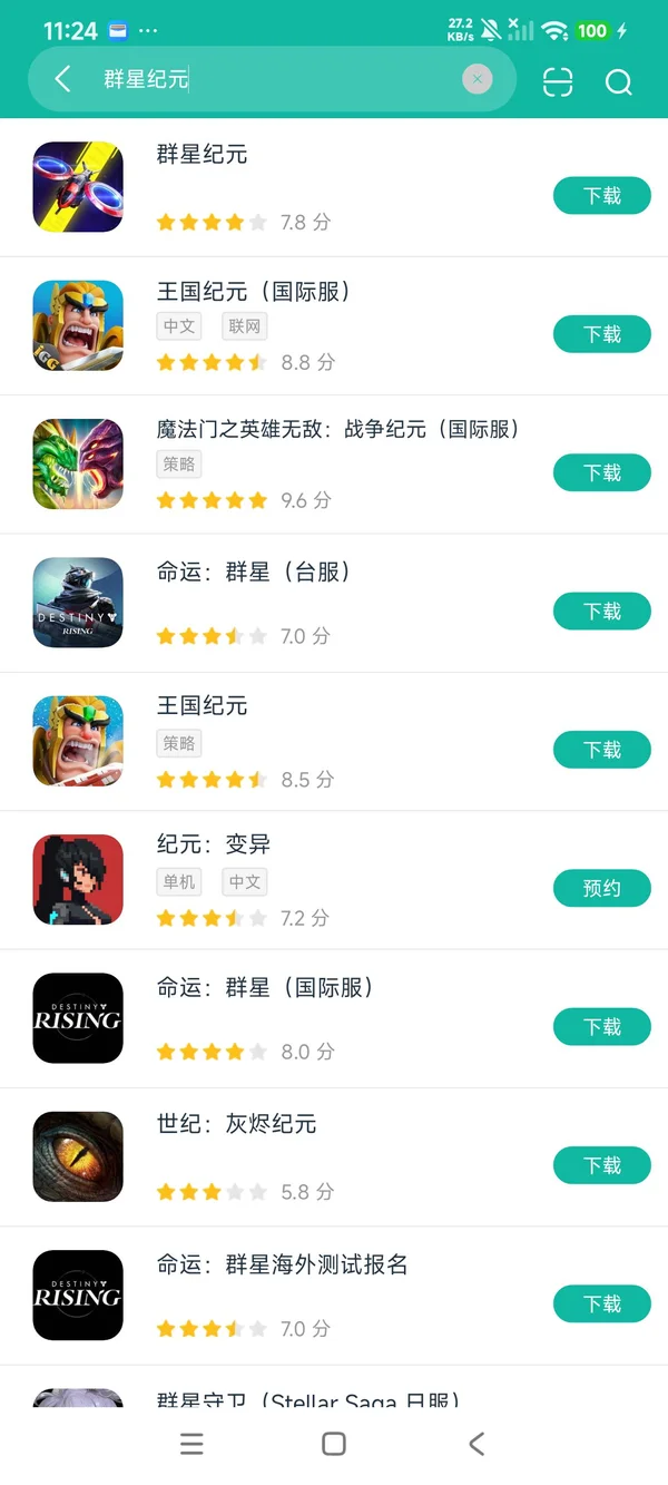 群星纪元安卓正版下载