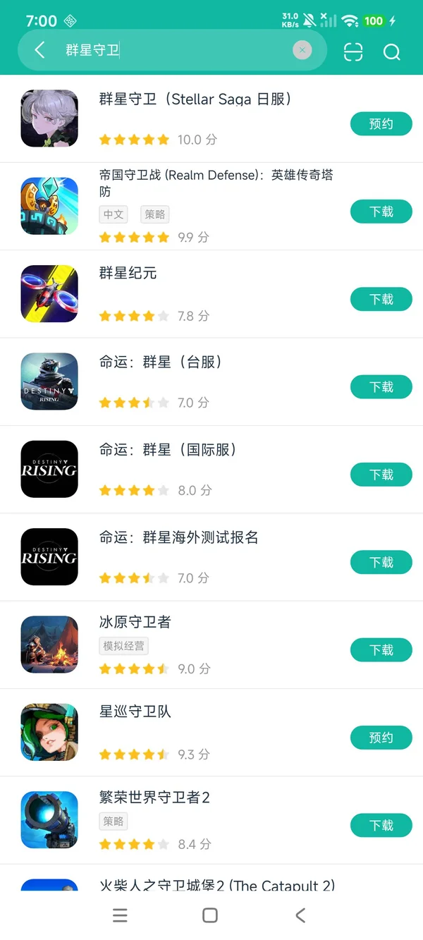 群星守卫日服安卓正版下载